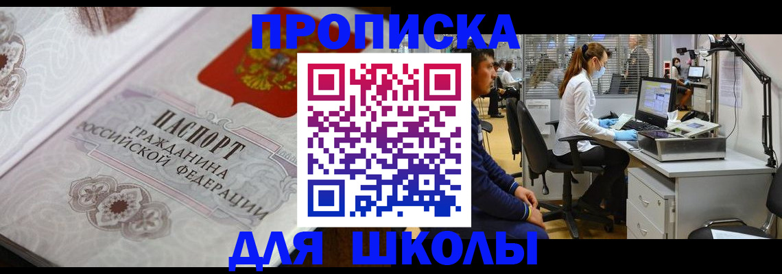 временная регистрация адрес в Шимановске